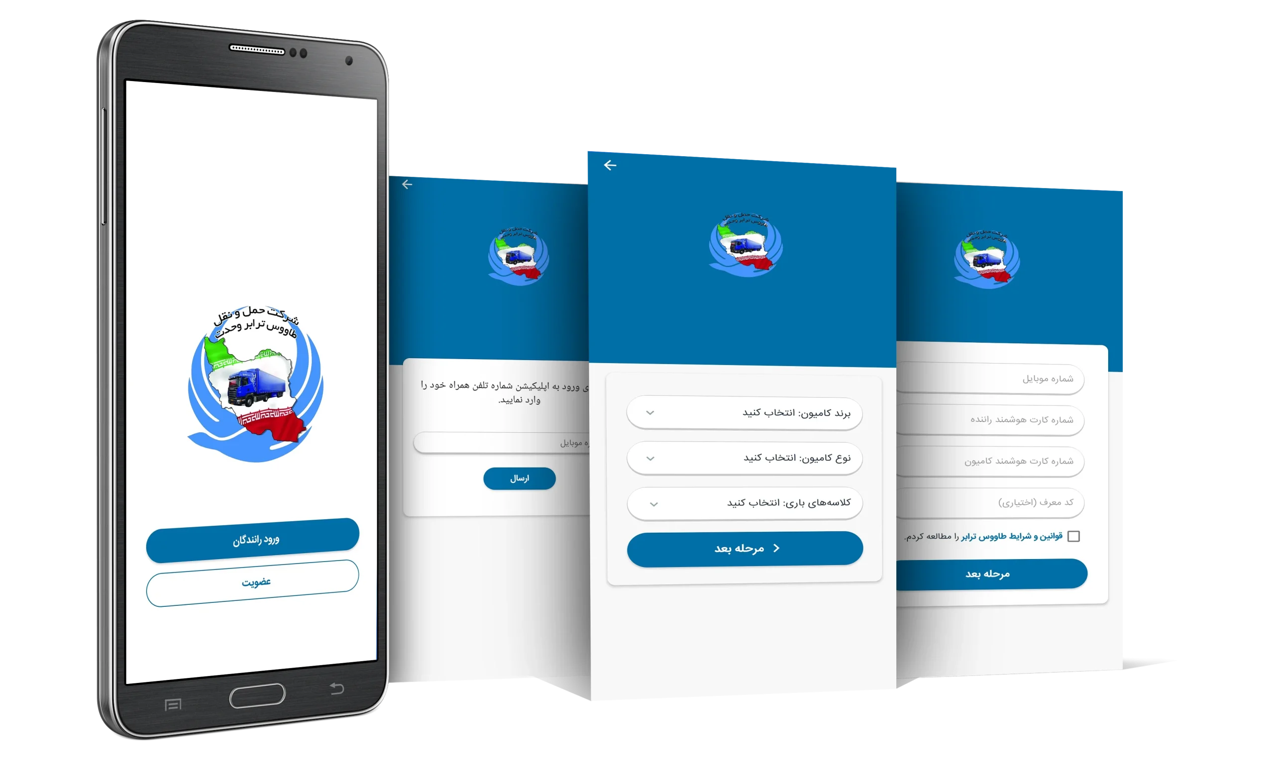 اپ راننده ها