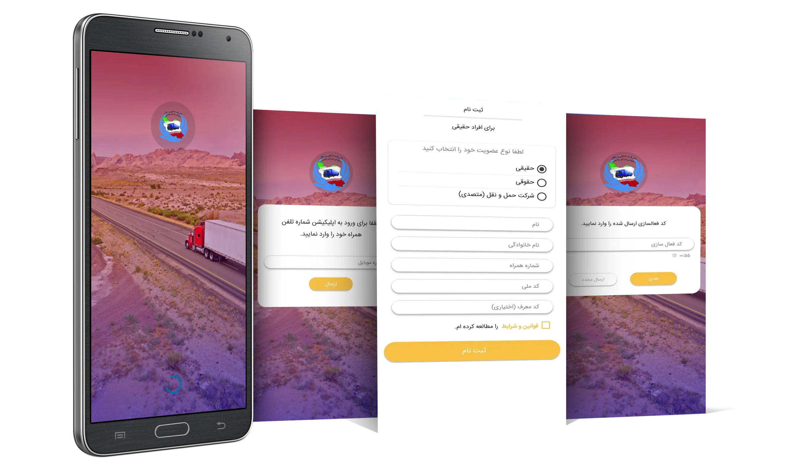 اپ مشتریان